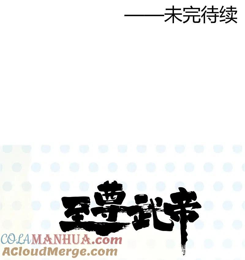 地府我开的 - 第308话 不能输？！ - 第37张图