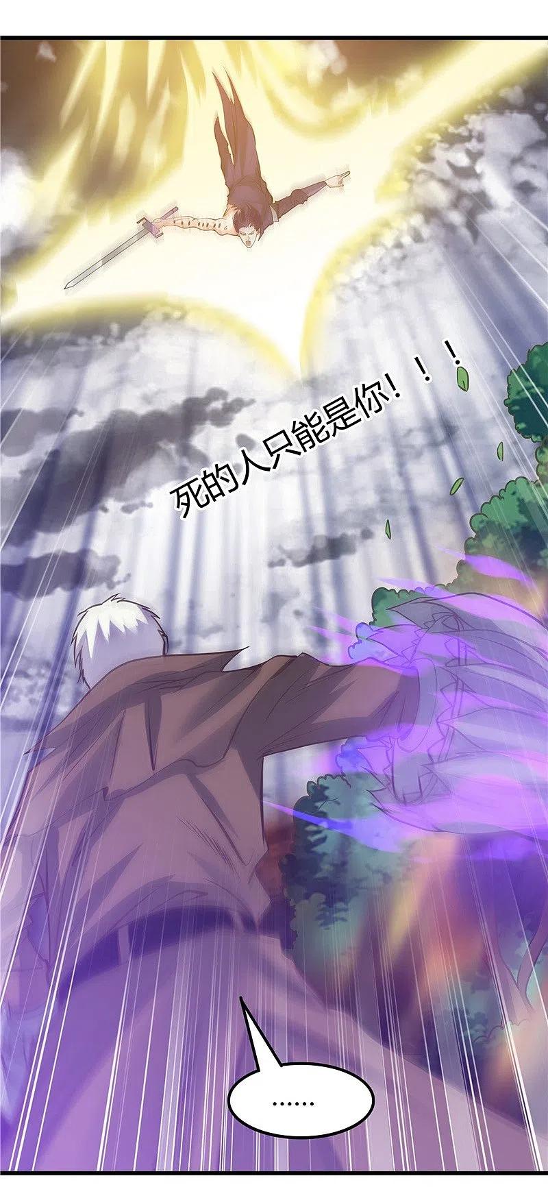 地府我开的 - 第308话 不能输？！ - 第18张图