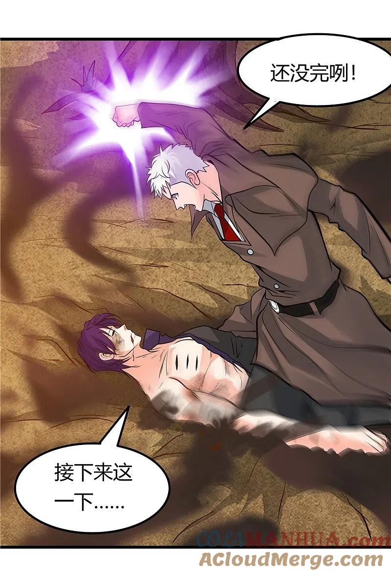 地府我开的 - 第308话 不能输？！ - 第23张图