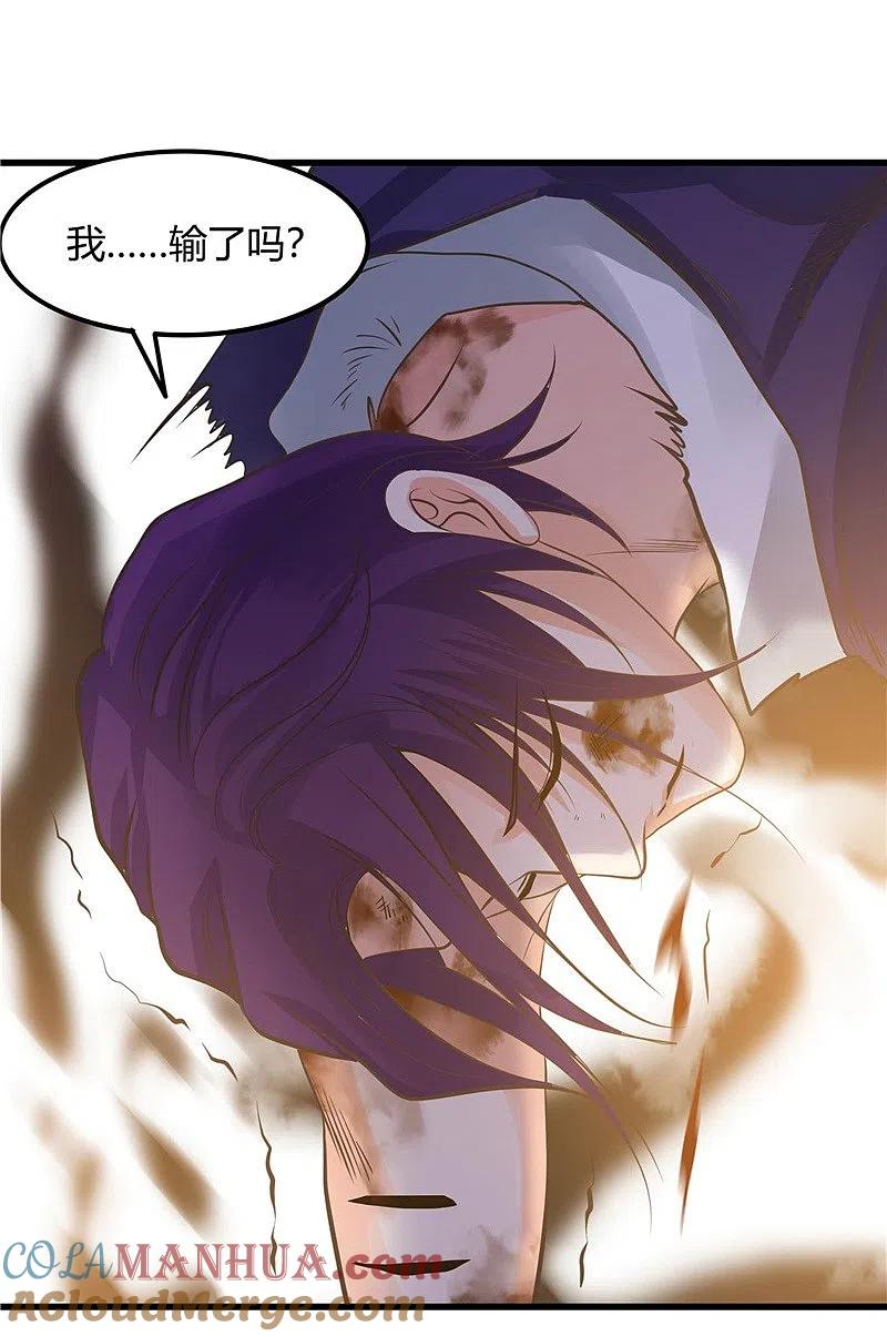 地府我开的 - 第308话 不能输？！ - 第11张图