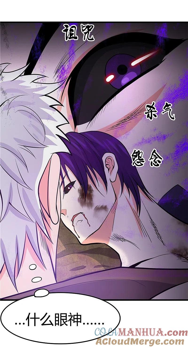 地府我开的 - 第308话 不能输？！ - 第29张图