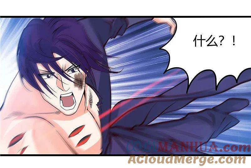 地府我开的 - 第308话 不能输？！ - 第3张图