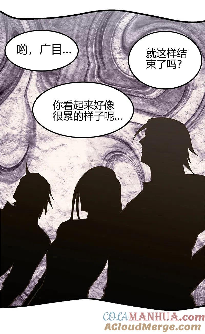 地府我开的 - 第308话 不能输？！ - 第15张图