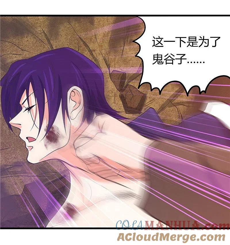 地府我开的 - 第308话 不能输？！ - 第27张图