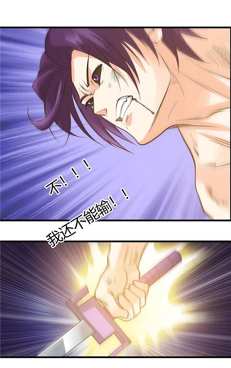 地府我开的 - 第308话 不能输？！ - 第16张图