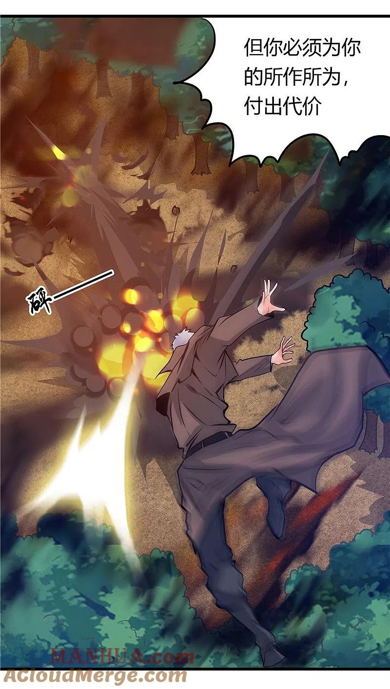 地府我开的 - 第308话 不能输？！ - 第21张图