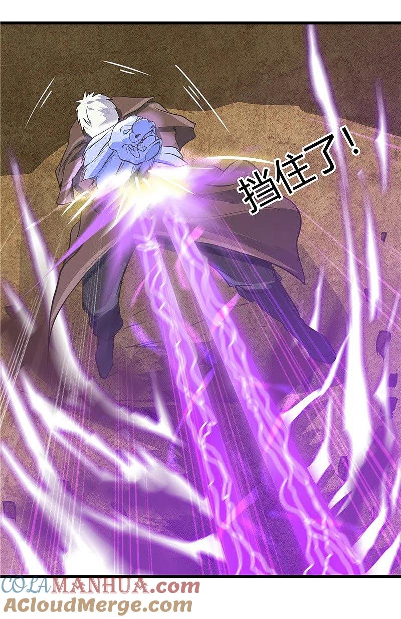 地府我开的 - 第308话 不能输？！ - 第35张图