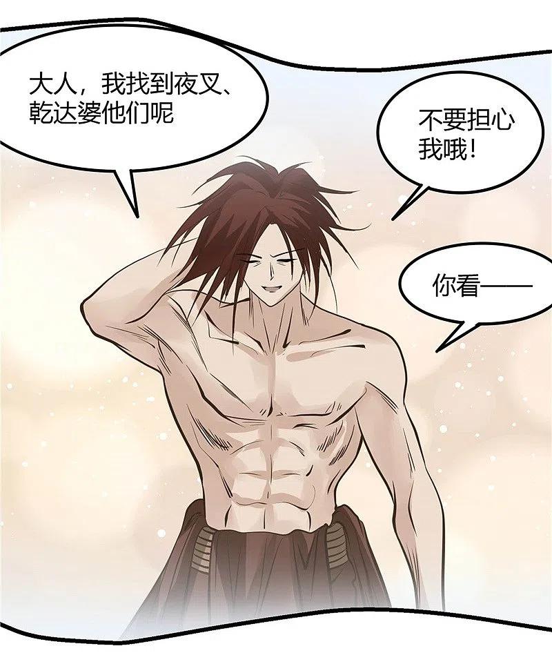 地府我开的 - 第308话 不能输？！ - 第12张图