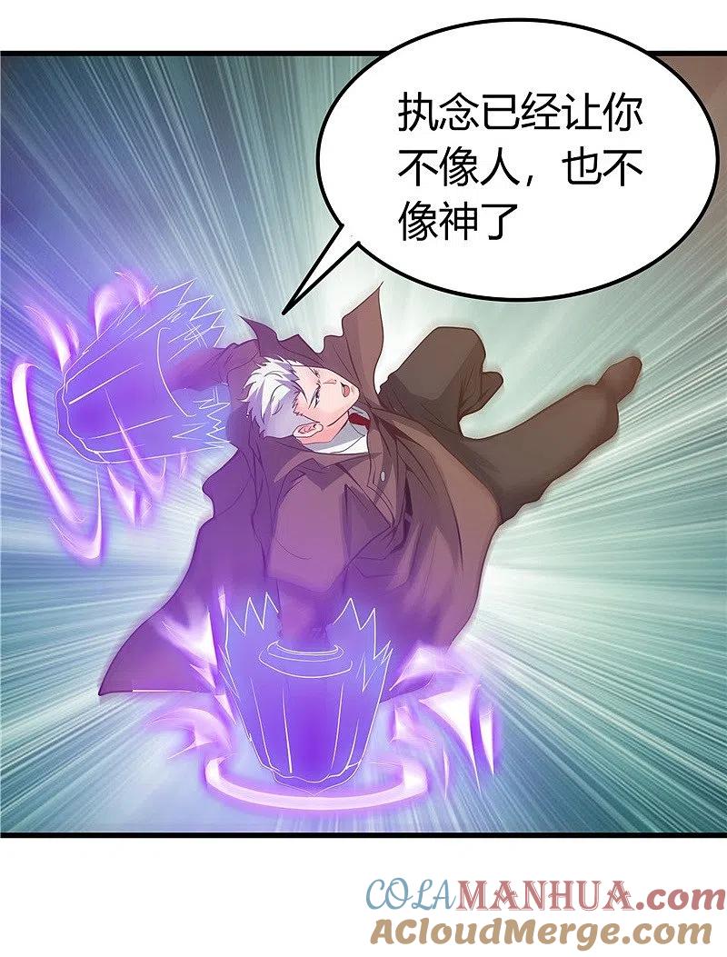 地府我开的 - 第308话 不能输？！ - 第19张图