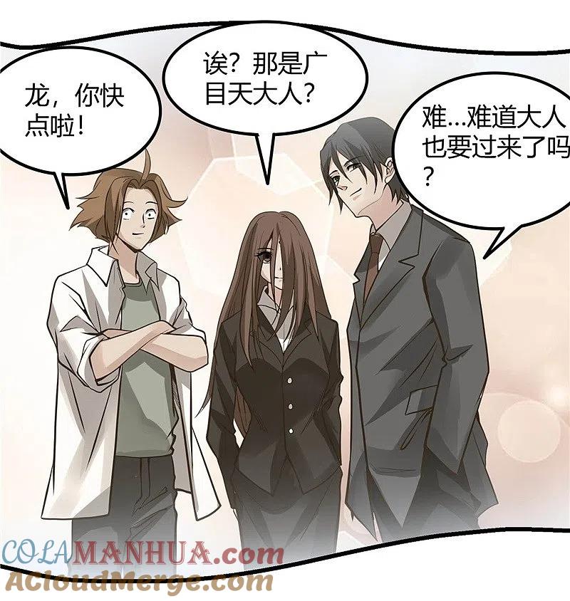 地府我开的 - 第308话 不能输？！ - 第13张图