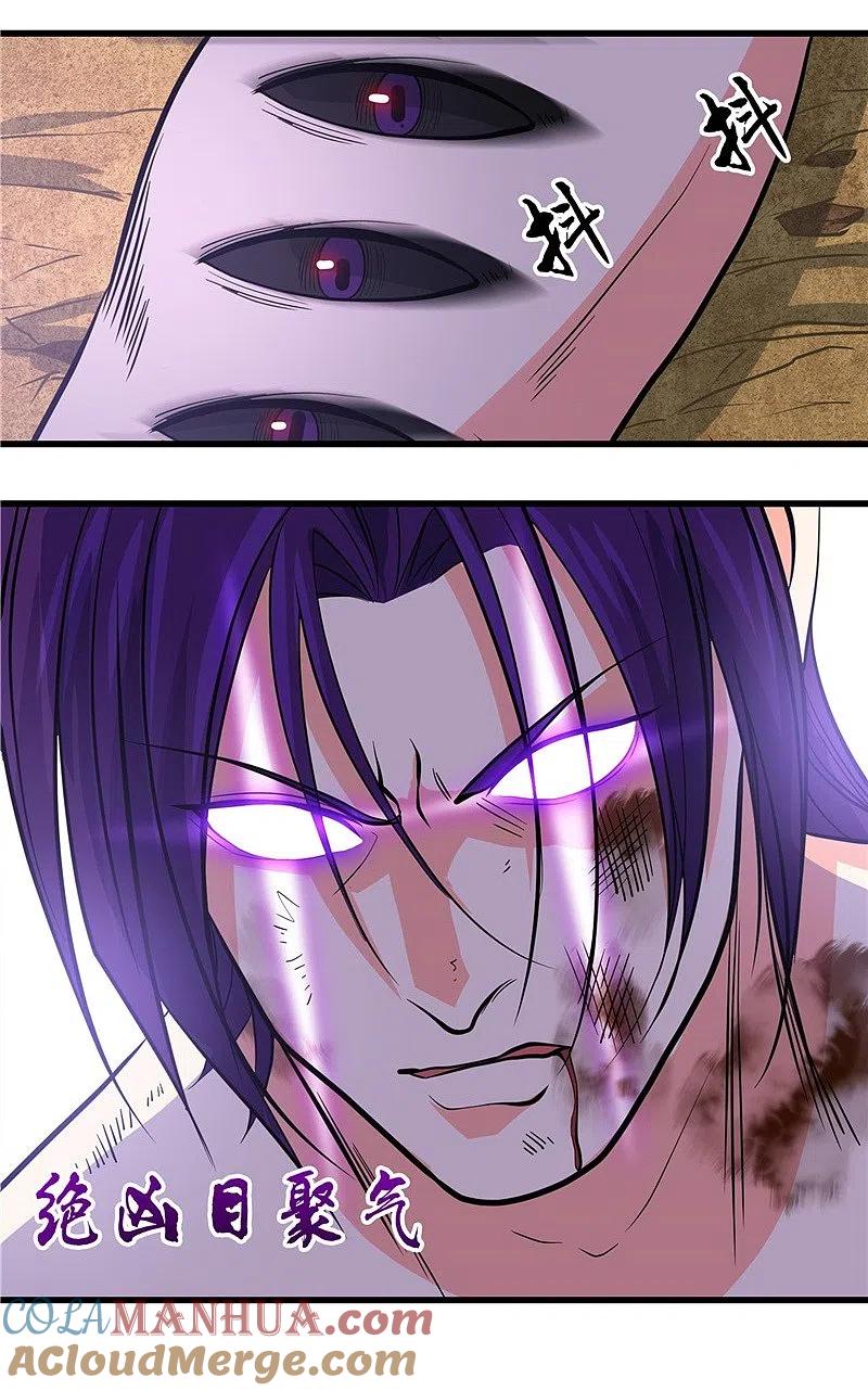 地府我开的 - 第308话 不能输？！ - 第31张图