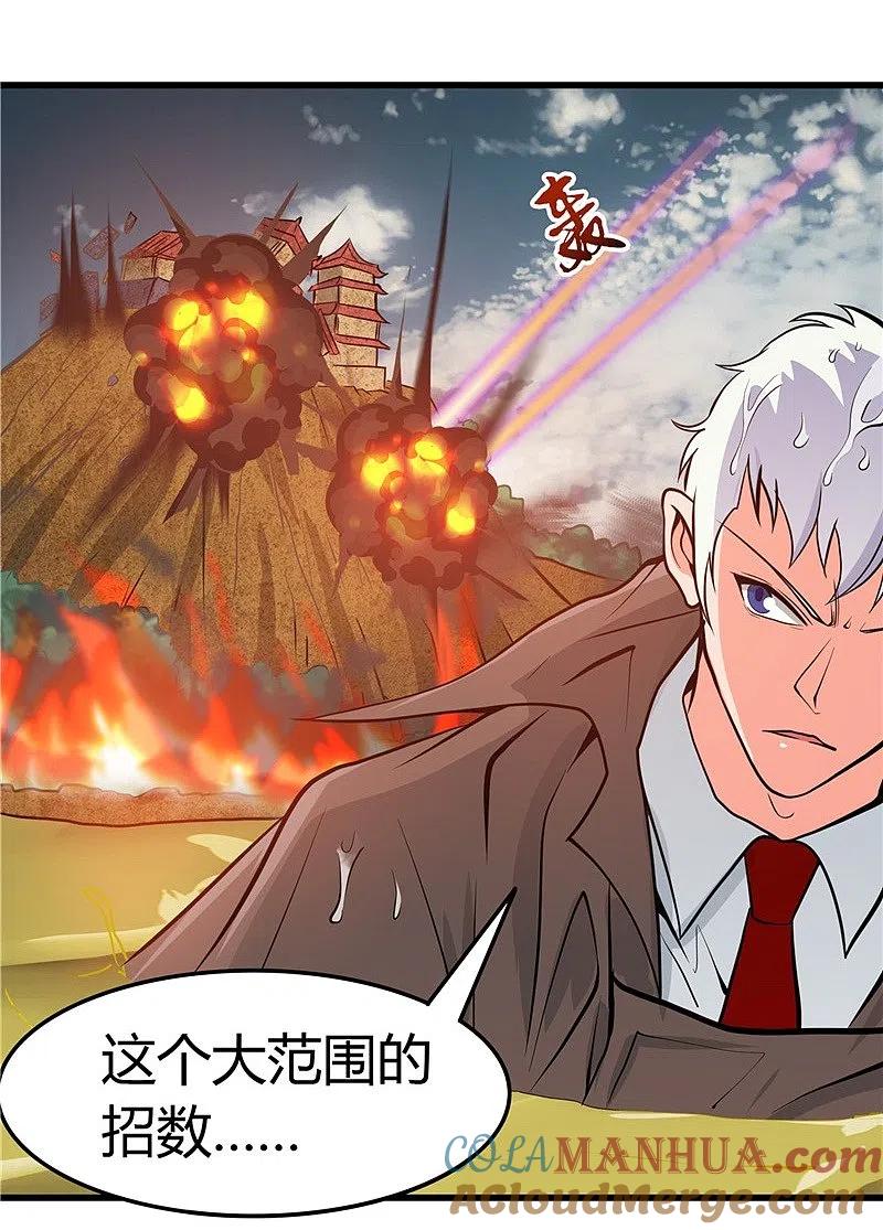 地府我开的 - 第309话 折芳华 - 第23张图