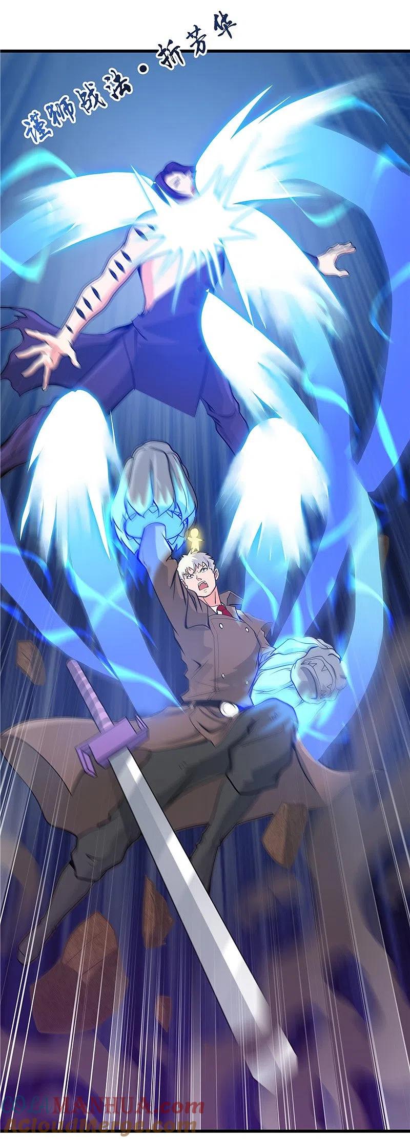 地府我开的 - 第309话 折芳华 - 第37张图