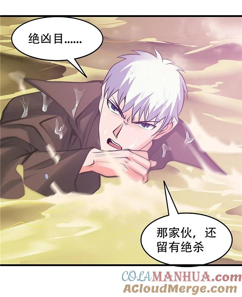 地府我开的 - 第309话 折芳华 - 第5张图