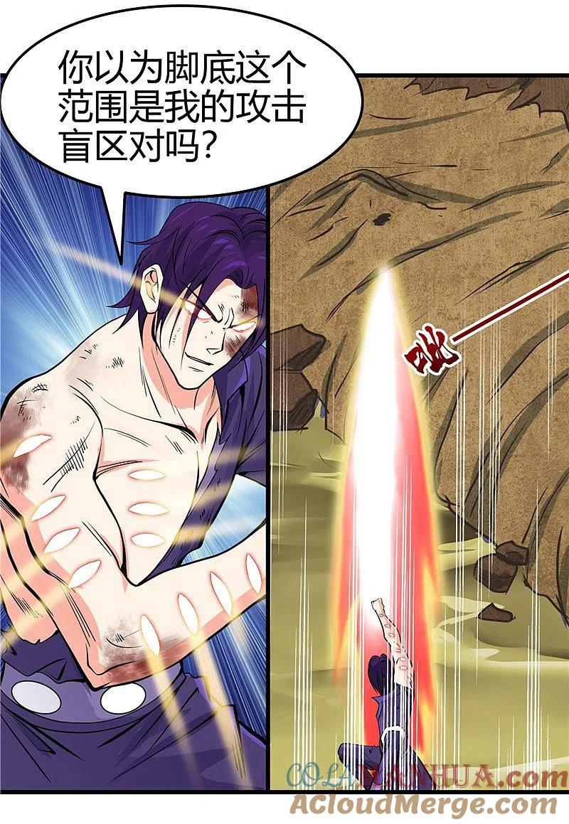 地府我开的 - 第309话 折芳华 - 第33张图