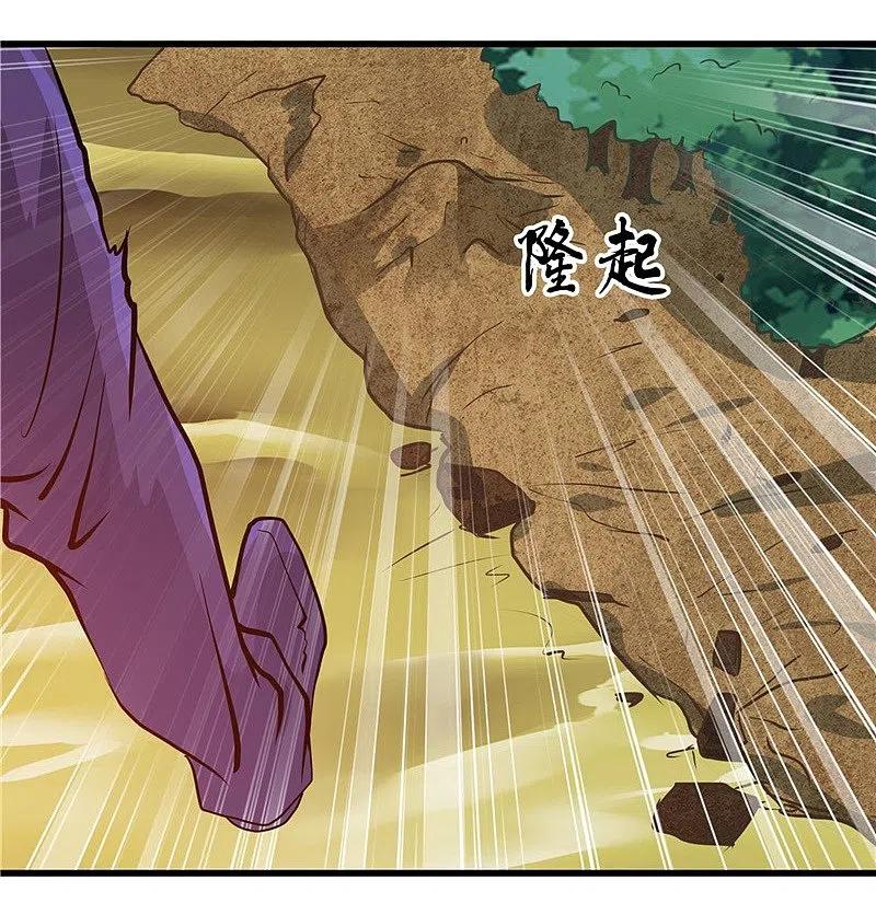 地府我开的 - 第309话 折芳华 - 第30张图