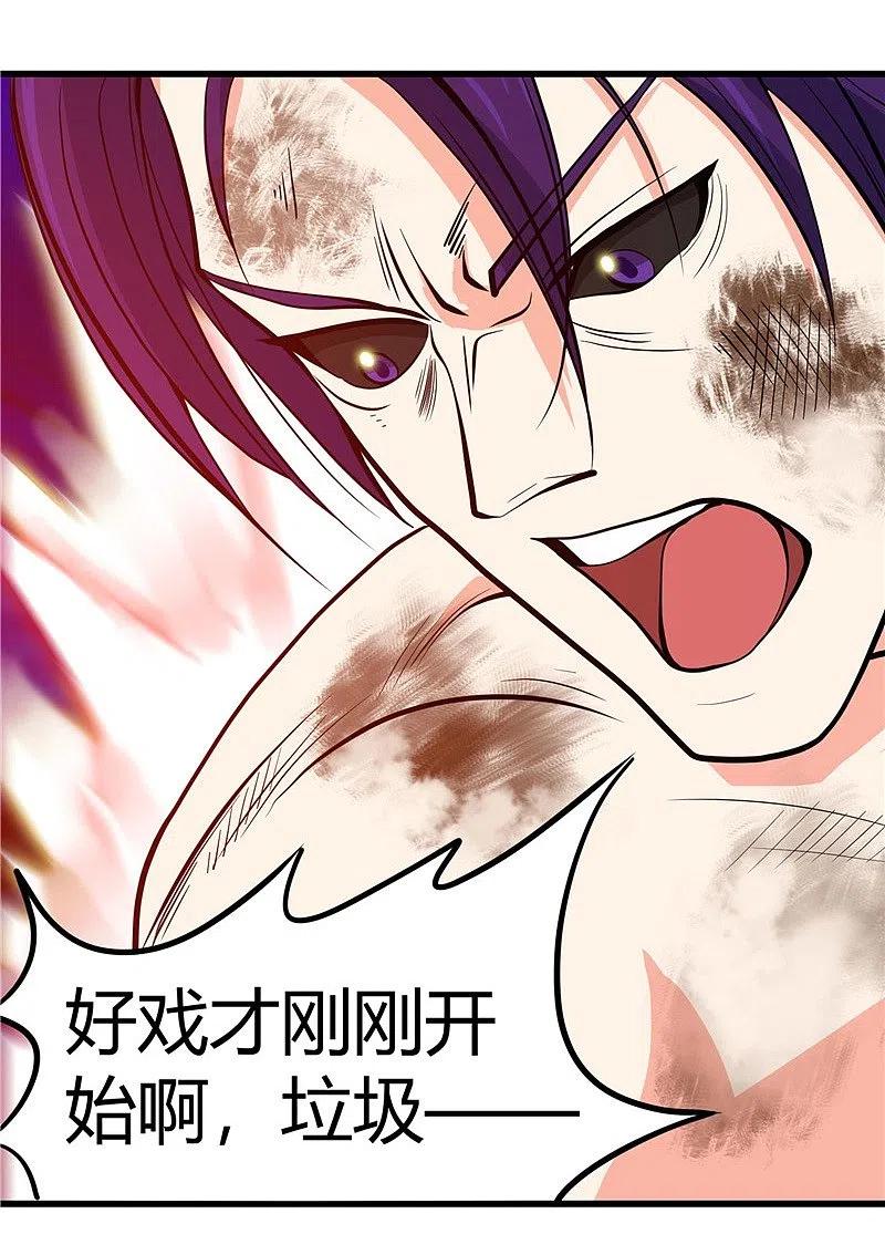 地府我开的 - 第309话 折芳华 - 第14张图