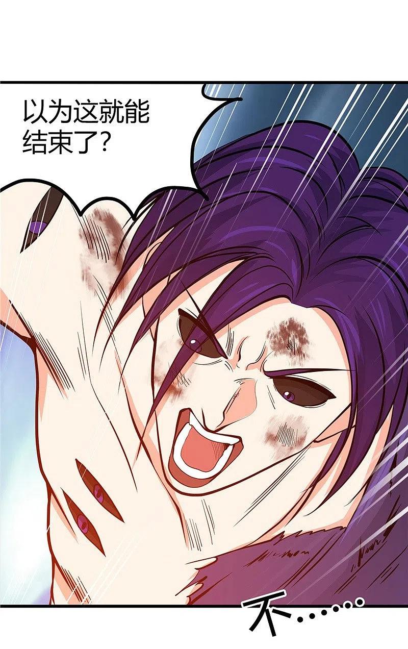 地府我开的 - 第309话 折芳华 - 第10张图