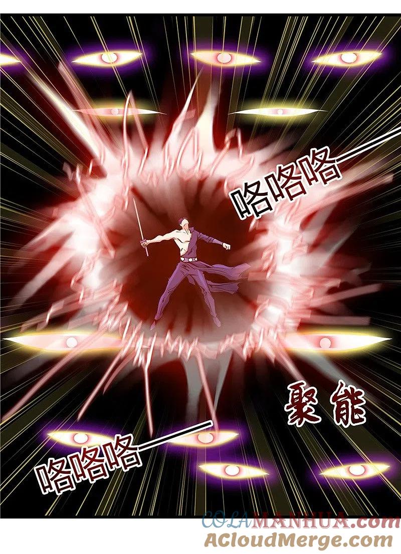 地府我开的 - 第309话 折芳华 - 第11张图