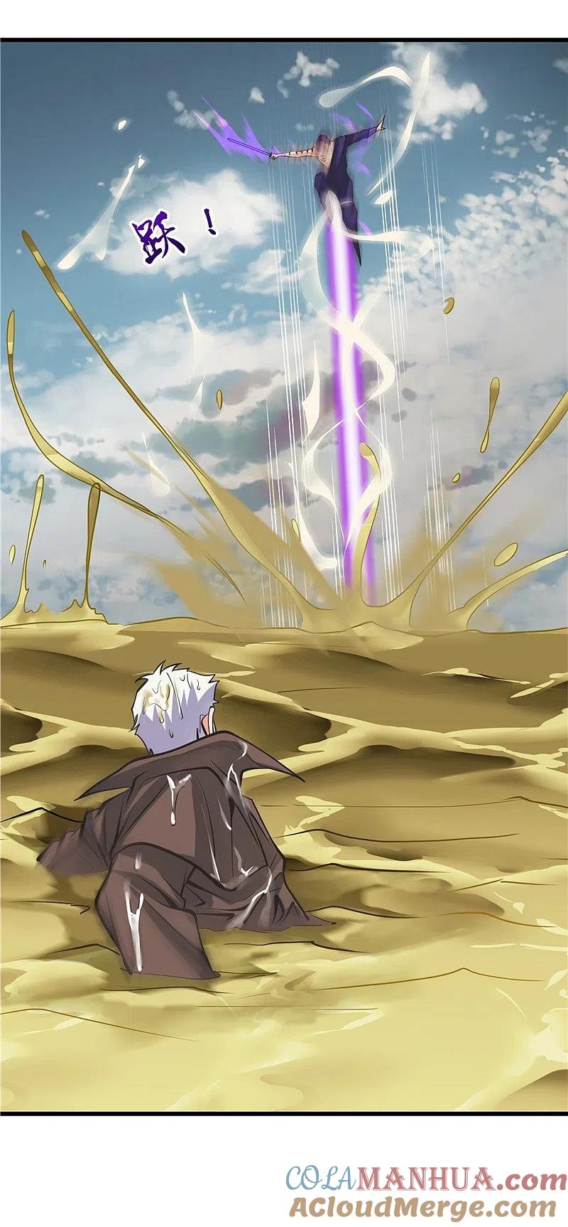 地府我开的 - 第309话 折芳华 - 第9张图