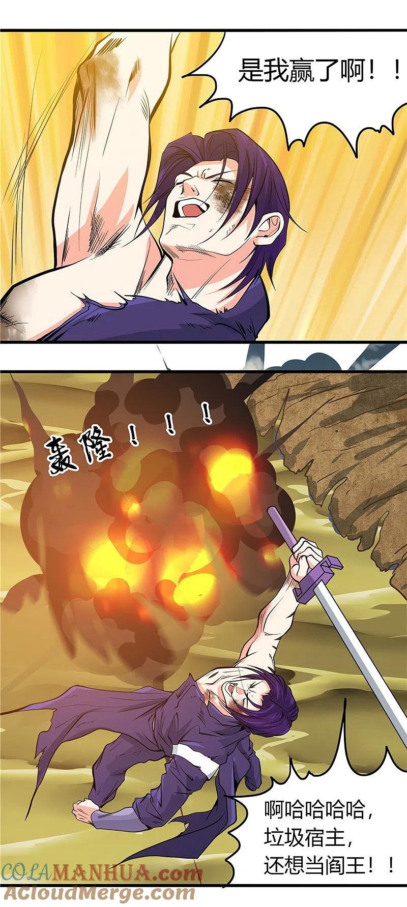 地府我开的 - 第309话 折芳华 - 第29张图