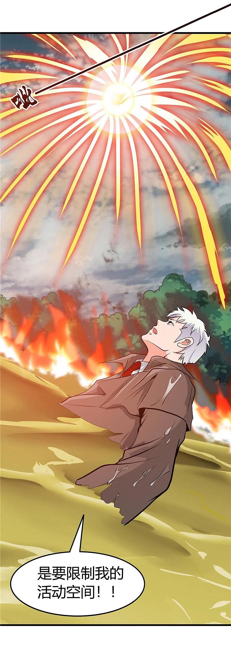 地府我开的 - 第309话 折芳华 - 第24张图