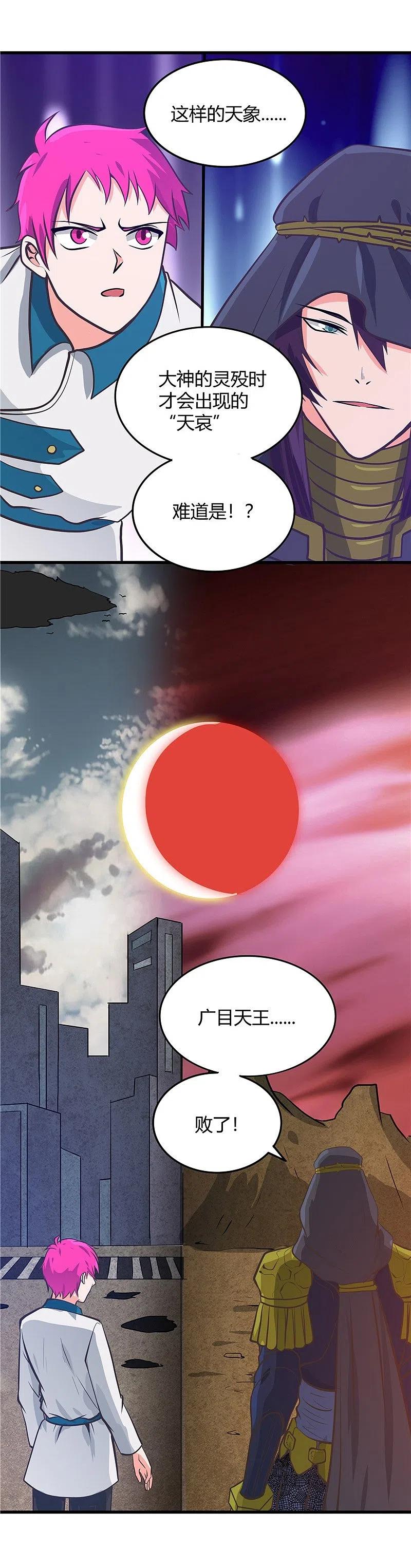 地府我开的 - 第310话 恩怨在此了断 - 第23张图