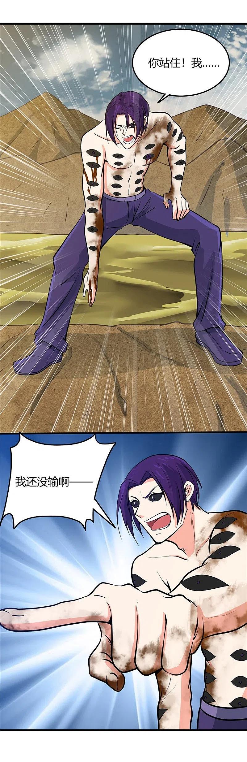 地府我开的 - 第310话 恩怨在此了断 - 第11张图