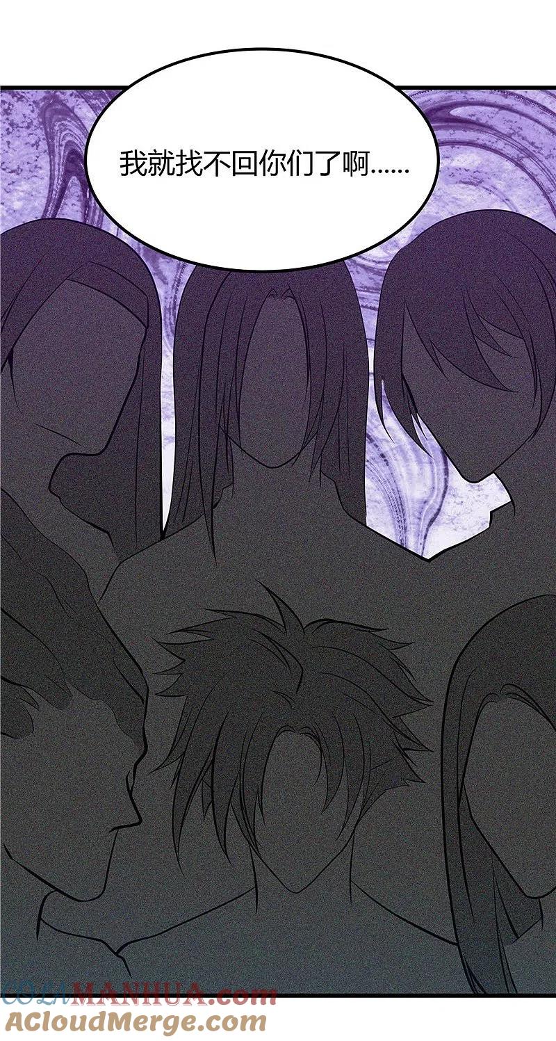 地府我开的 - 第310话 恩怨在此了断 - 第8张图