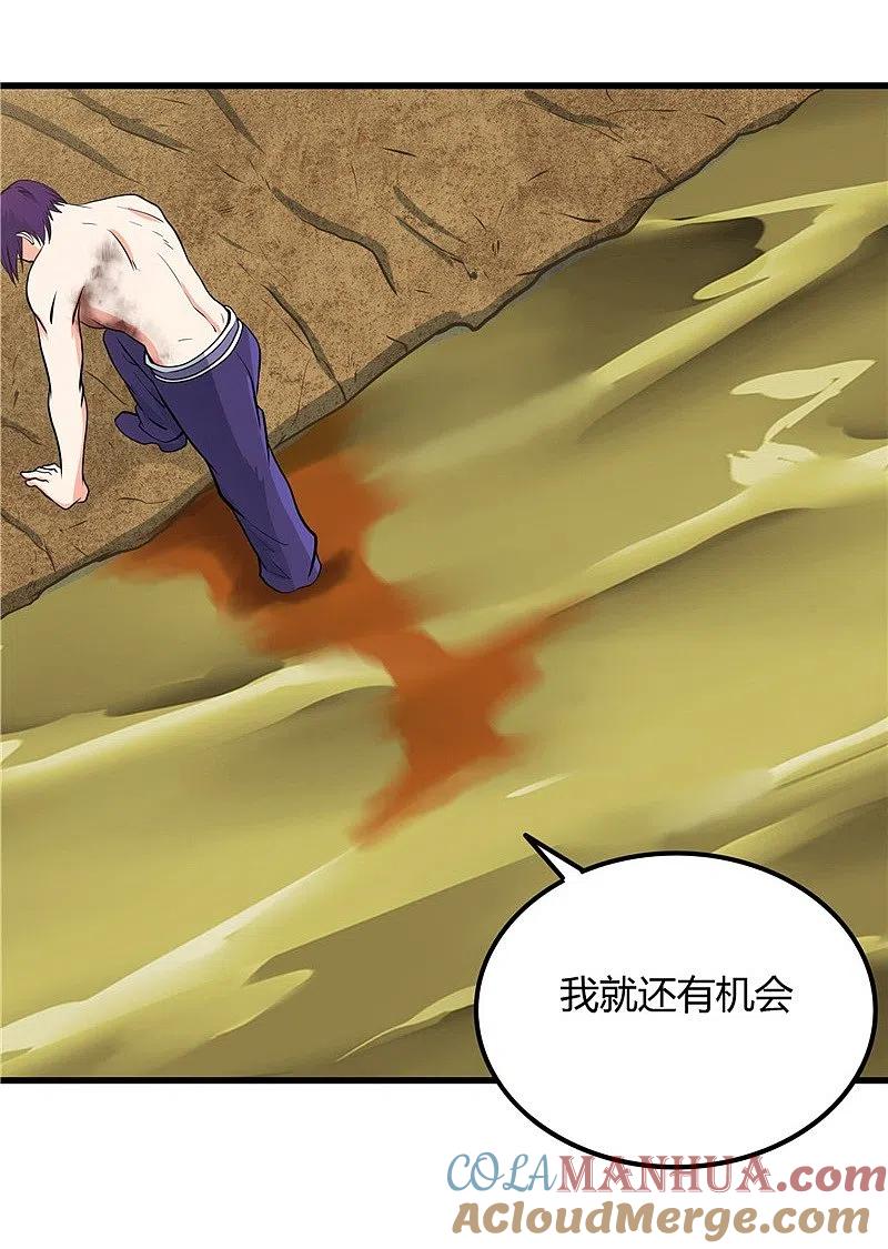 地府我开的 - 第310话 恩怨在此了断 - 第10张图