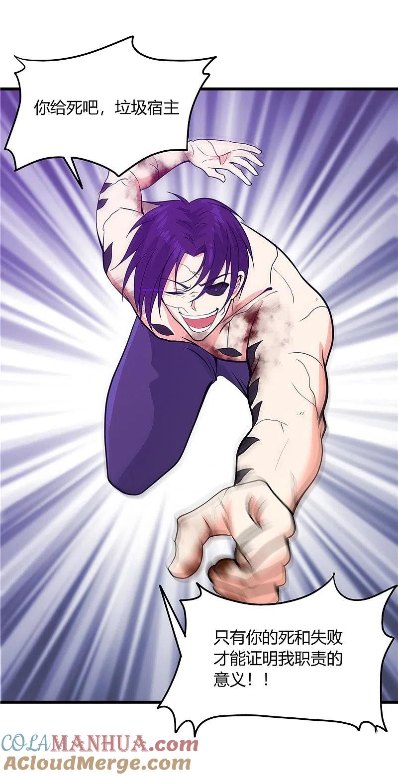 地府我开的 - 第310话 恩怨在此了断 - 第14张图