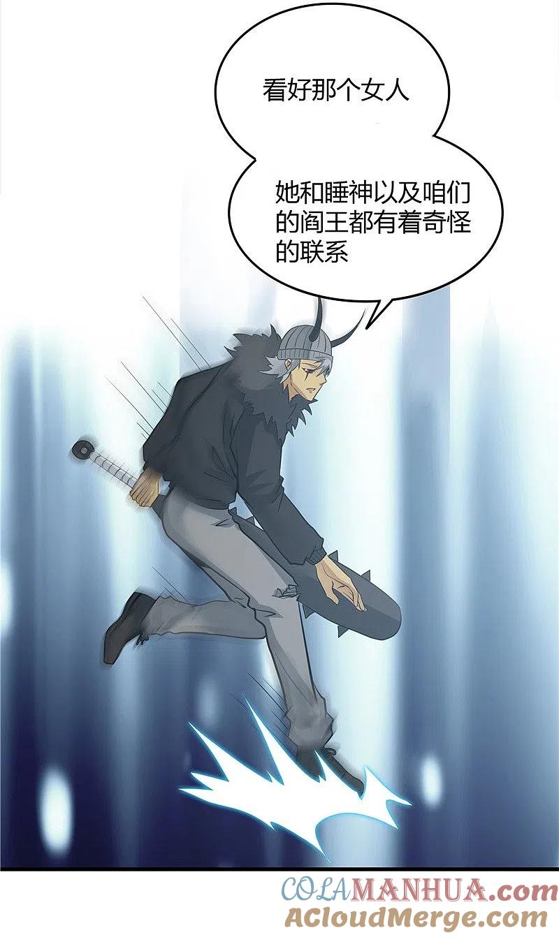 地府我开的 - 第311话 因为最凶猛而鸣动 - 第7张图