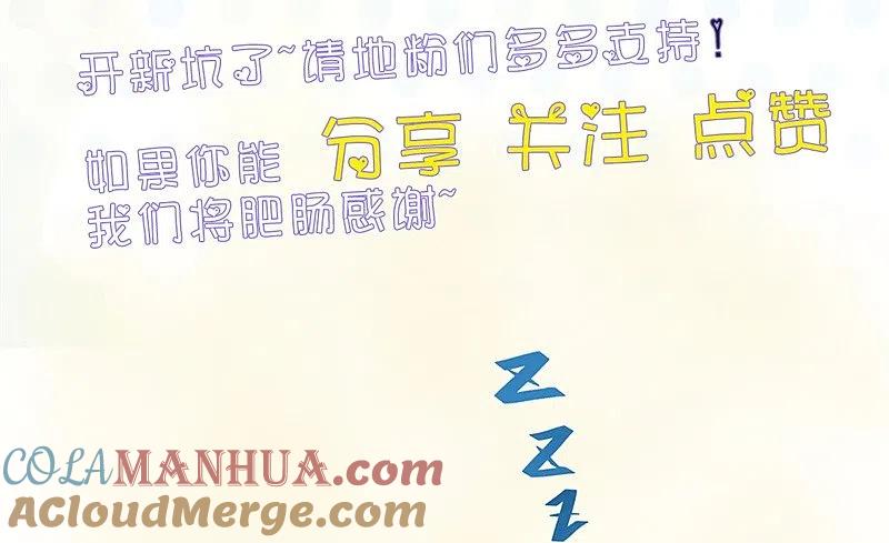 地府我开的 - 第311话 因为最凶猛而鸣动 - 第33张图