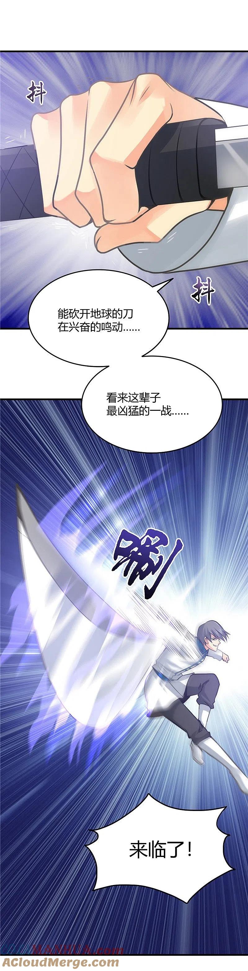 地府我开的 - 第311话 因为最凶猛而鸣动 - 第31张图