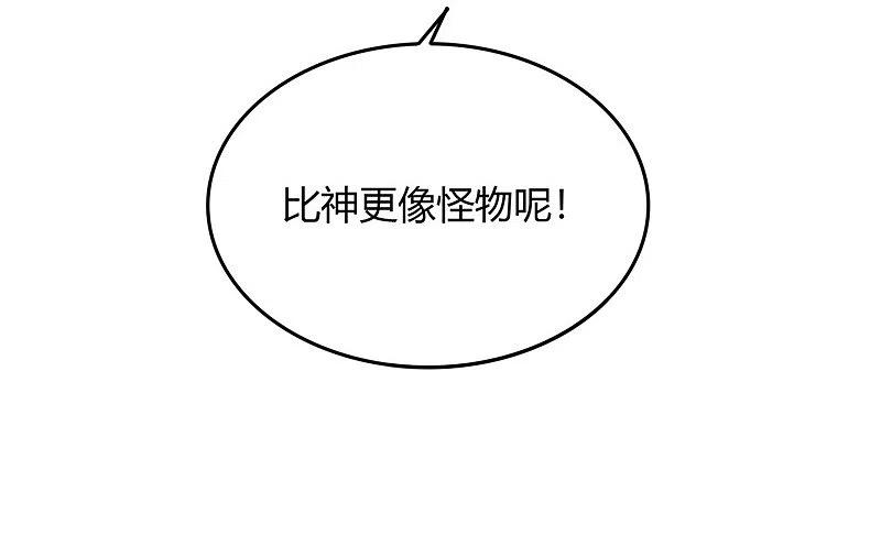 地府我开的 - 第311话 因为最凶猛而鸣动 - 第30张图