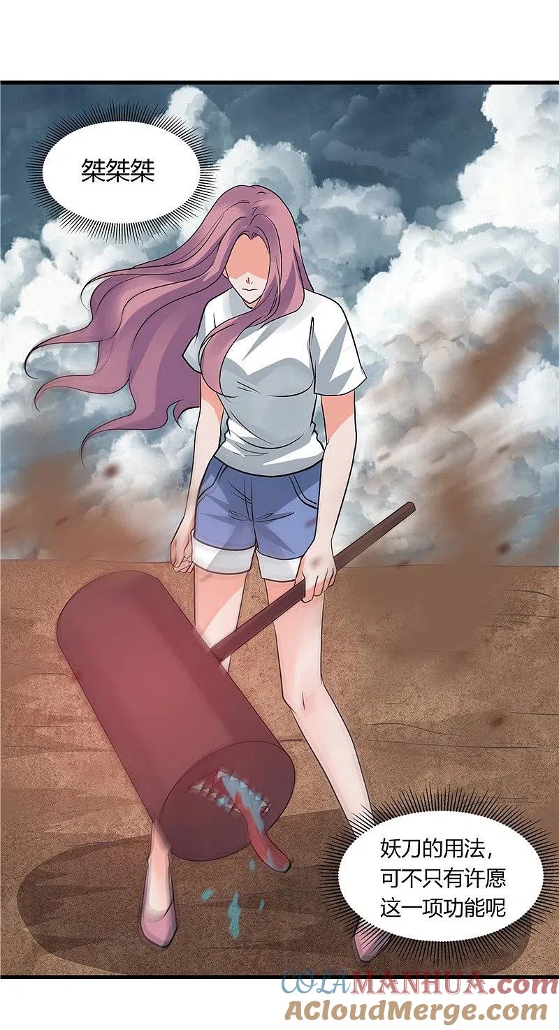 地府我开的 - 第311话 因为最凶猛而鸣动 - 第11张图