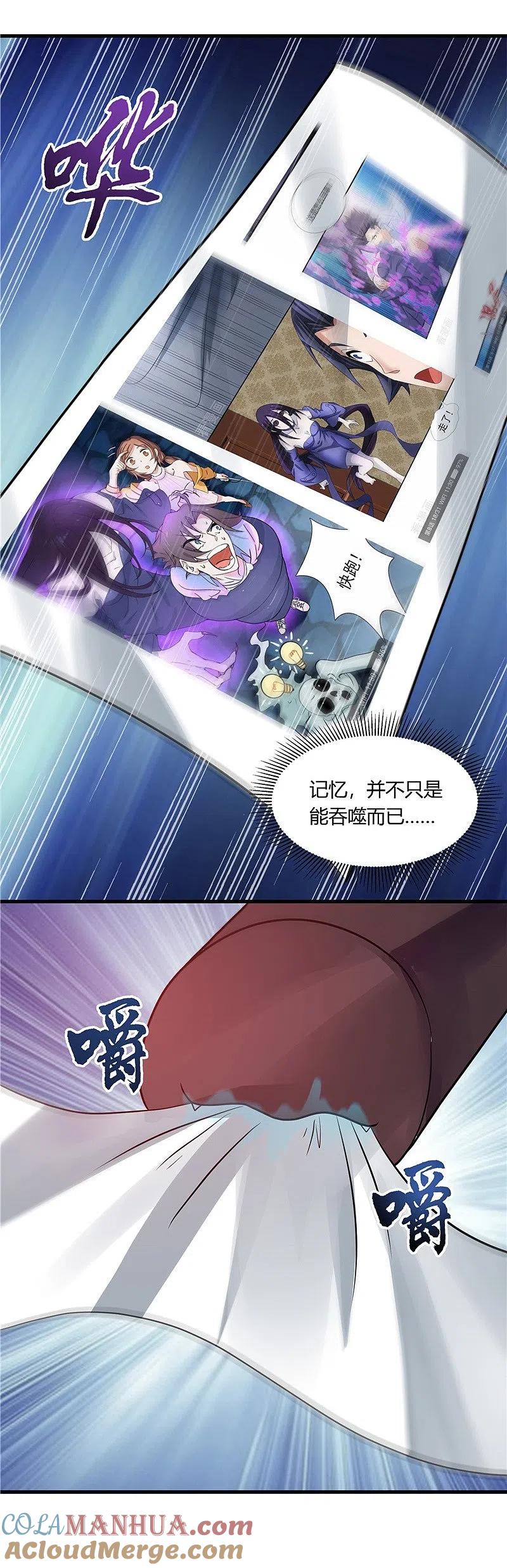 地府我开的 - 第311话 因为最凶猛而鸣动 - 第13张图