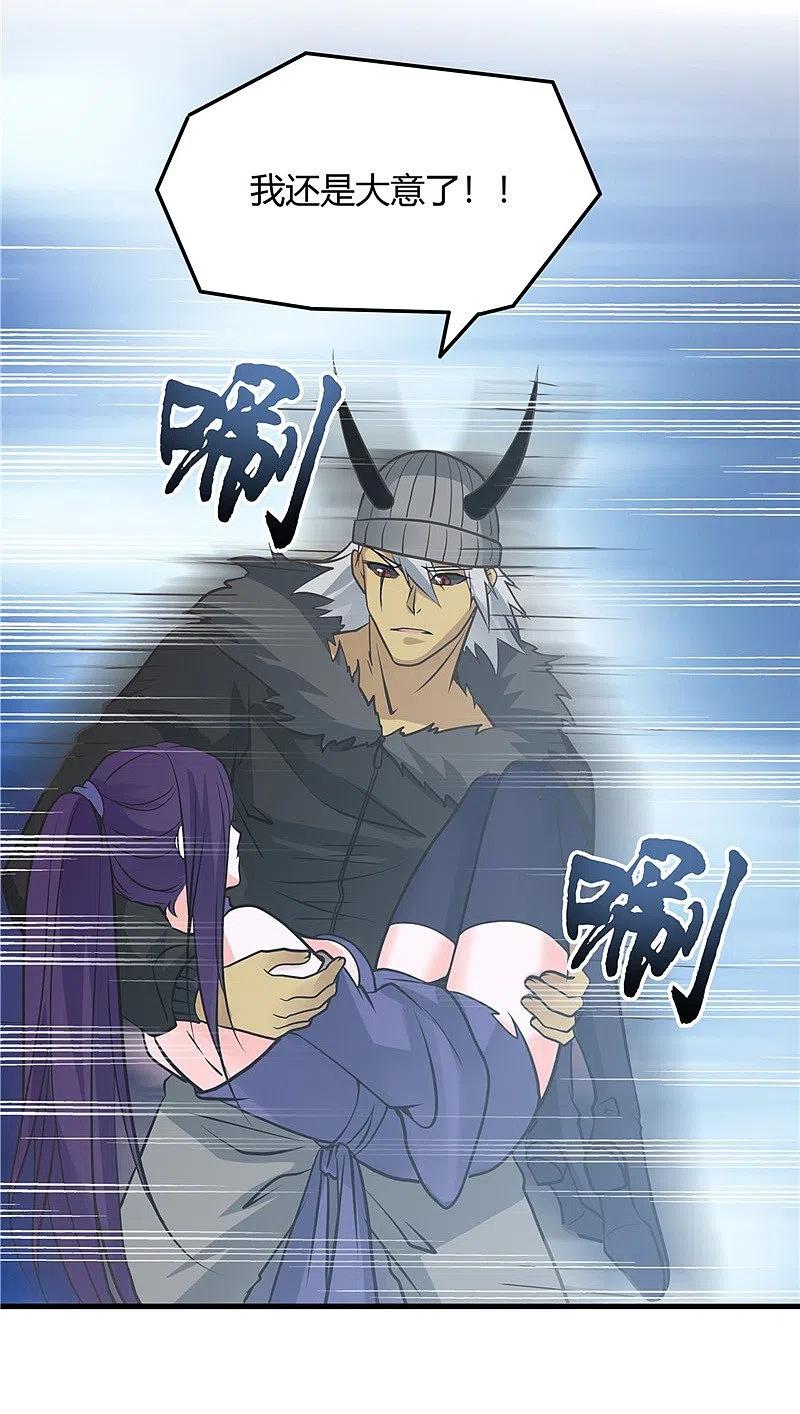 地府我开的 - 第311话 因为最凶猛而鸣动 - 第20张图