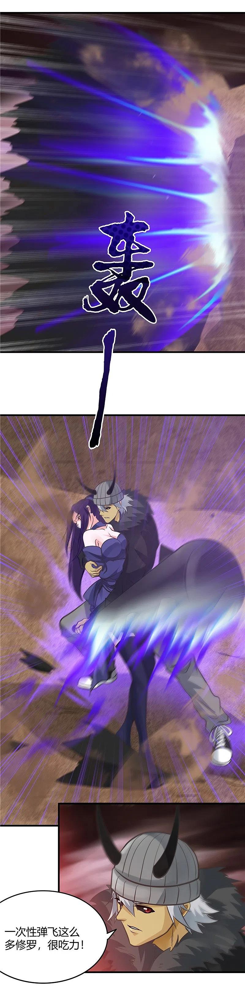 地府我开的 - 第311话 因为最凶猛而鸣动 - 第26张图