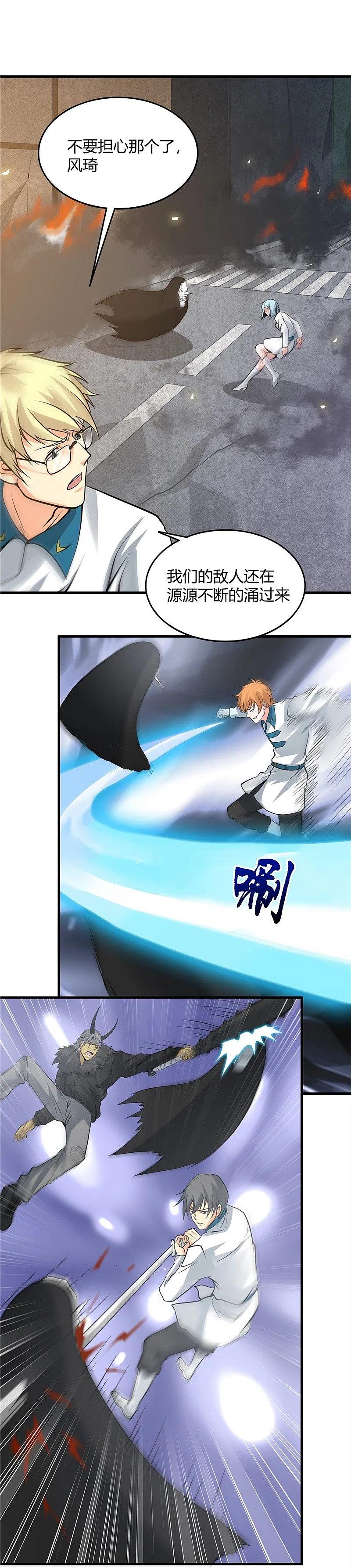 地府我开的 - 第311话 因为最凶猛而鸣动 - 第6张图