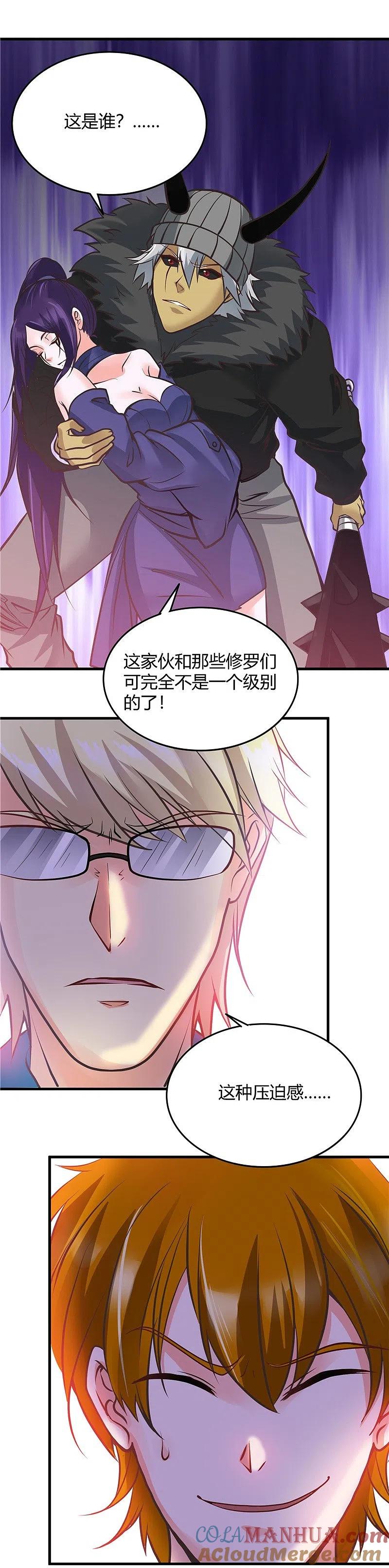 地府我开的 - 第311话 因为最凶猛而鸣动 - 第29张图