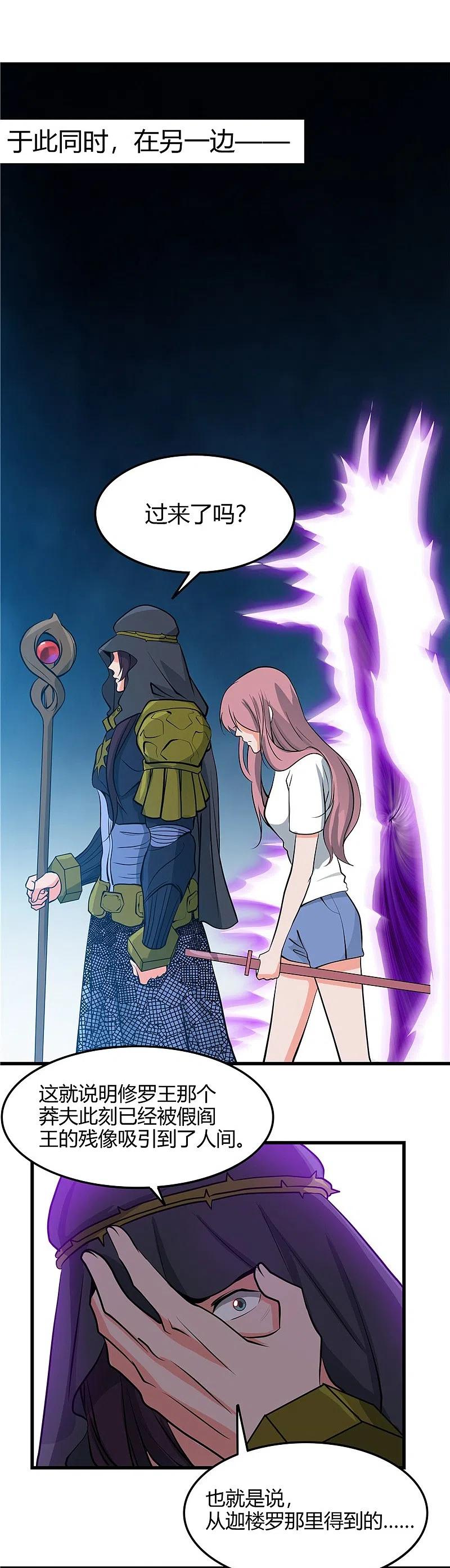 地府我开的 - 第312话 见证奇迹之前 - 第28张图