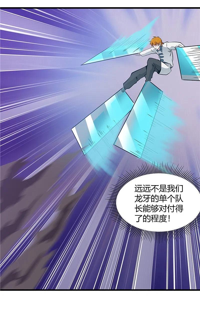 地府我开的 - 第312话 见证奇迹之前 - 第16张图