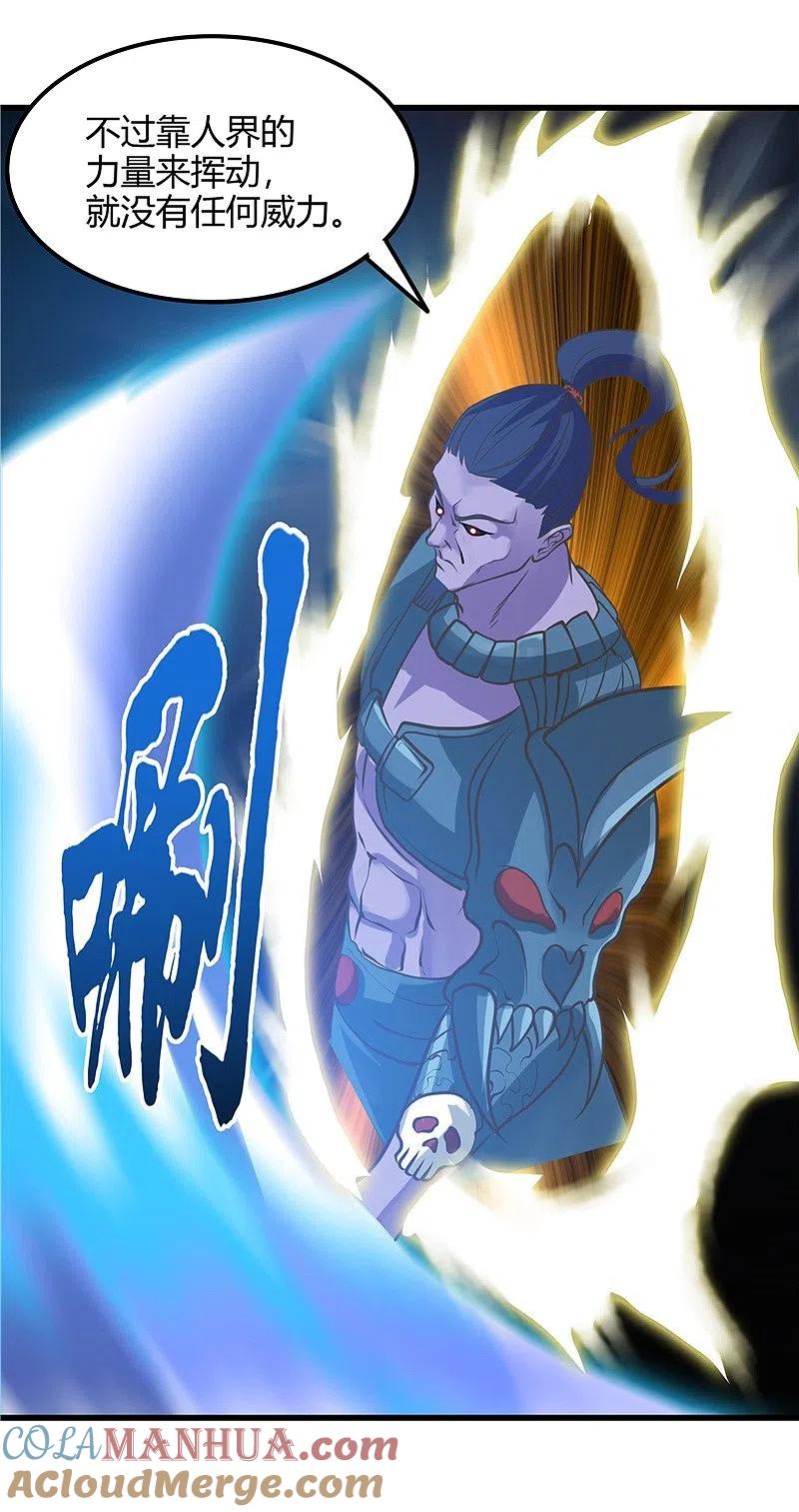 地府我开的 - 第312话 见证奇迹之前 - 第5张图