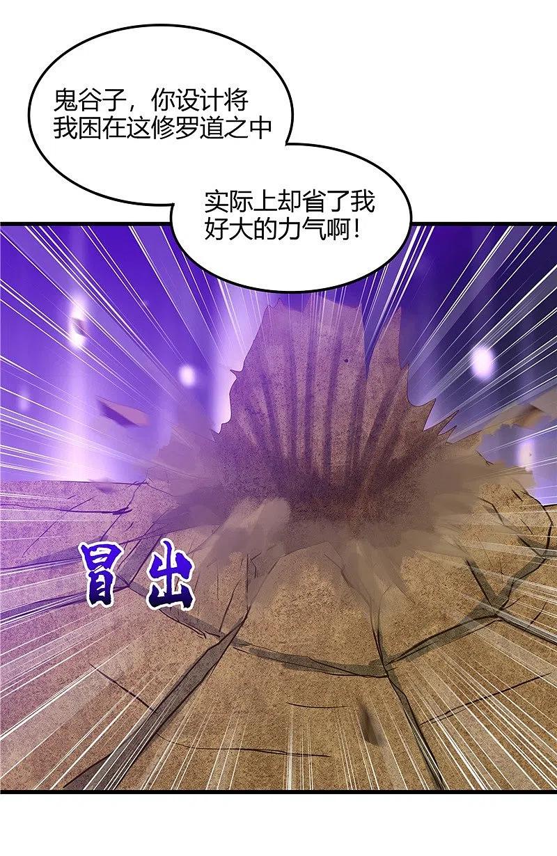 地府我开的 - 第312话 见证奇迹之前 - 第30张图