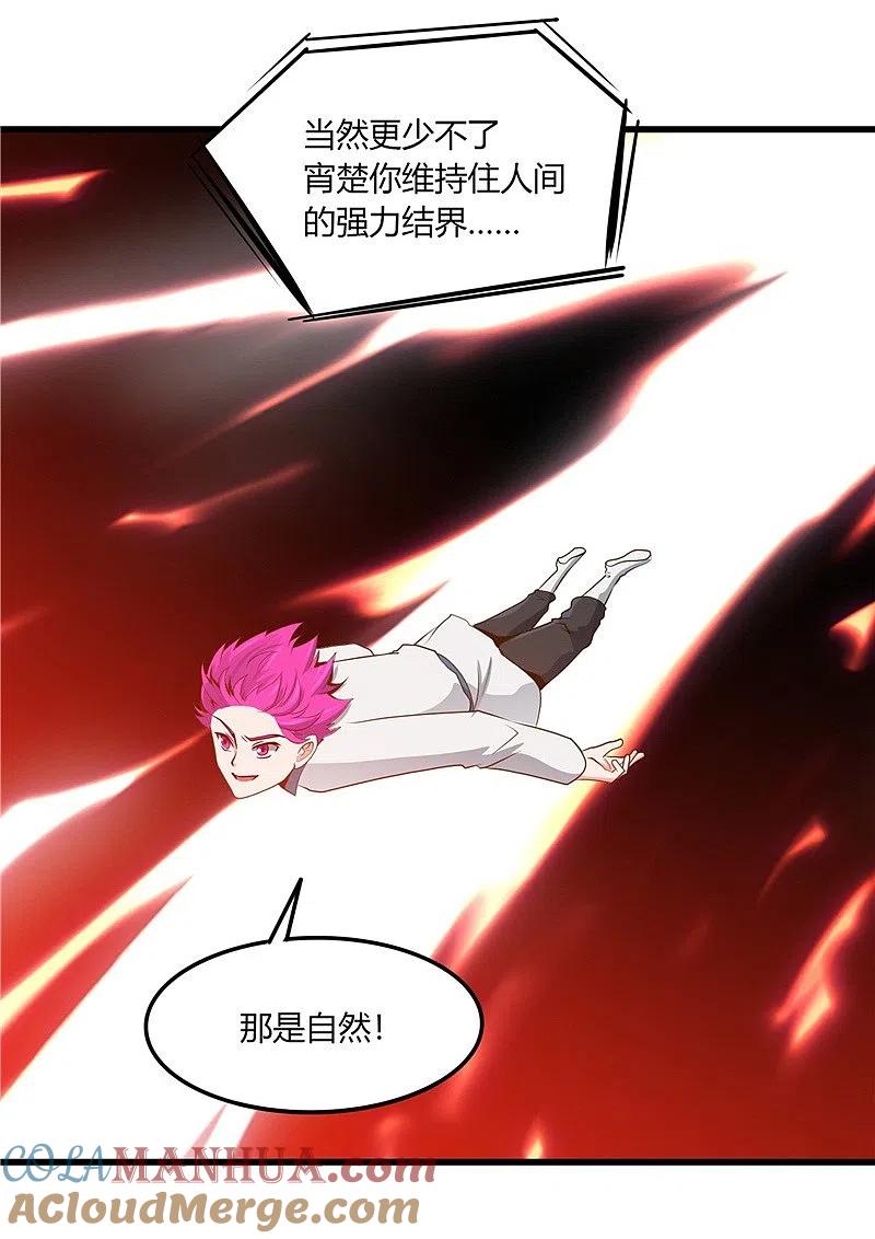 地府我开的 - 第312话 见证奇迹之前 - 第21张图