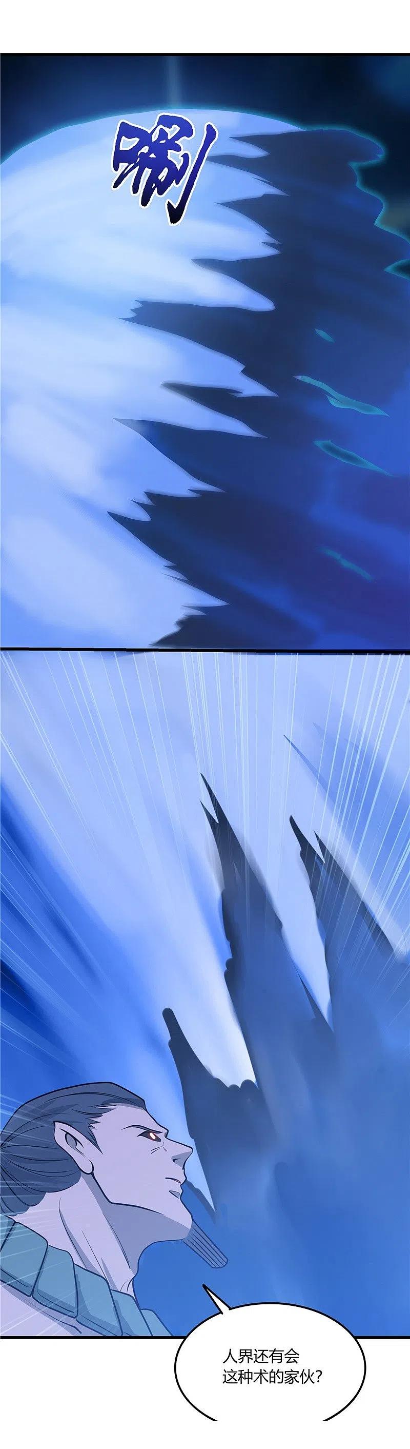 地府我开的 - 第312话 见证奇迹之前 - 第24张图