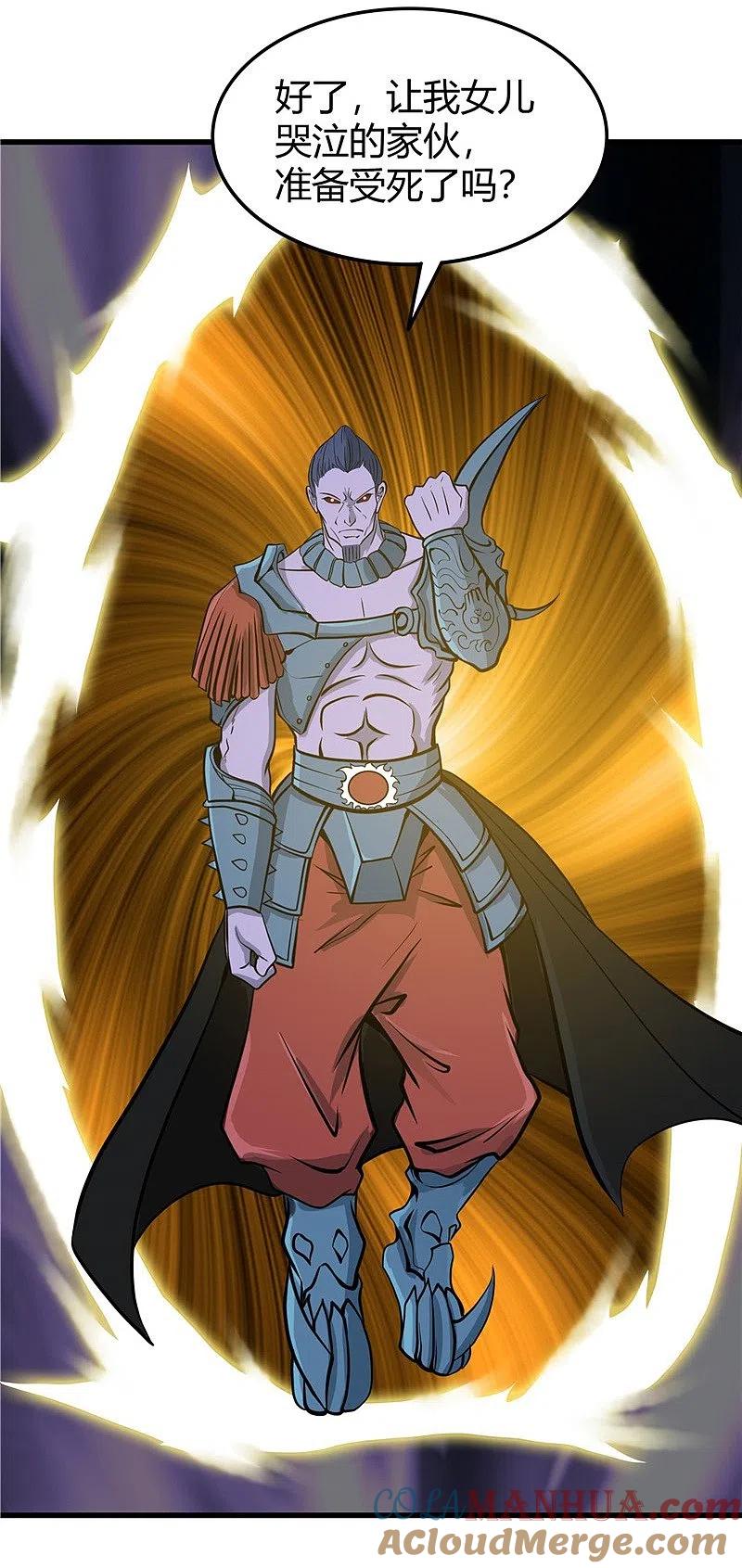 地府我开的 - 第312话 见证奇迹之前 - 第7张图