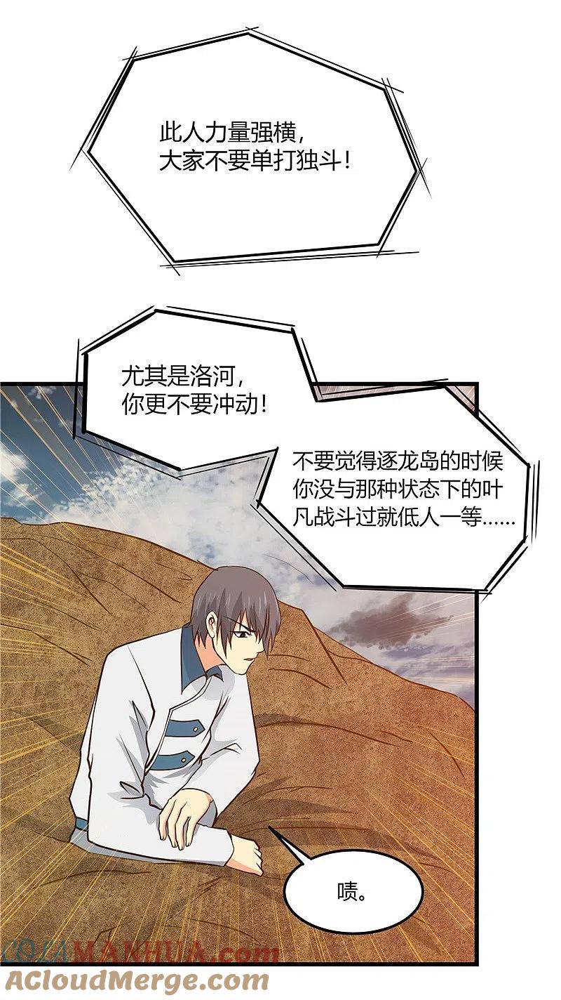 地府我开的 - 第312话 见证奇迹之前 - 第19张图