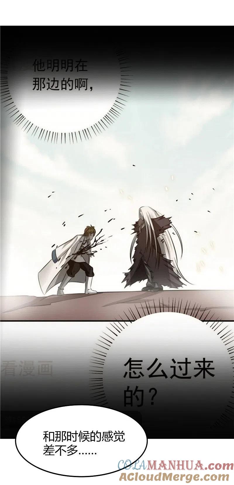 地府我开的 - 第312话 见证奇迹之前 - 第15张图